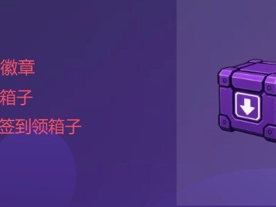 Beamable第2月徽章领取,新增等级领箱子